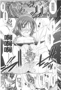 Page 82 of Houkai e no Rondo | 崩壞的輪舞曲