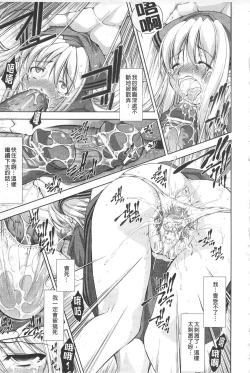 Page 96 of Houkai e no Rondo | 崩壞的輪舞曲