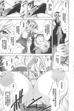 Page 98 of Houkai e no Rondo | 崩壞的輪舞曲