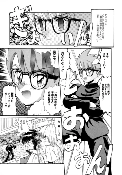 Page 128 of 毎日がおきらく