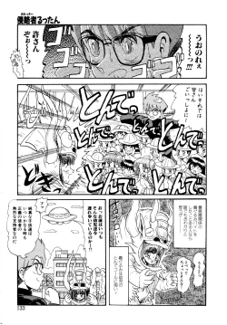 Page 132 of 毎日がおきらく