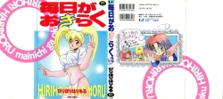 Page 1 of 毎日がおきらく