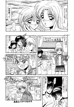 Page 37 of 毎日がおきらく