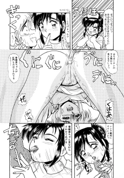 Page 47 of 毎日がおきらく