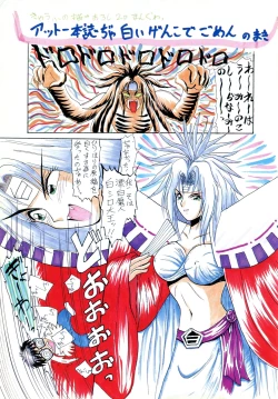 Page 4 of 毎日がおきらく