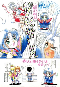 Page 5 of 毎日がおきらく