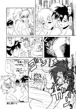 Page 81 of 毎日がおきらく