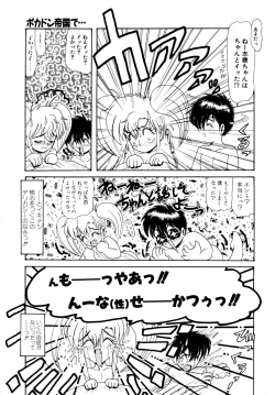 Page 8 of 毎日がおきらく