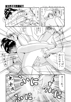 Page 94 of 毎日がおきらく