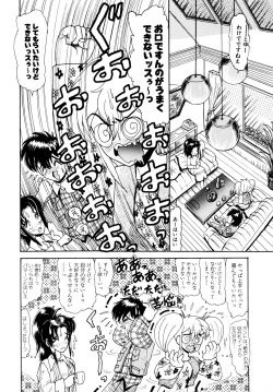 Page 9 of 毎日がおきらく