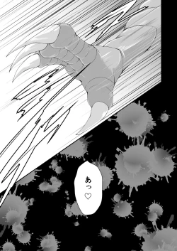 Page 18 of Shinshoku Snail