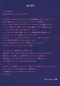 Page 22 of Ochibure Charisma Cosplayer!