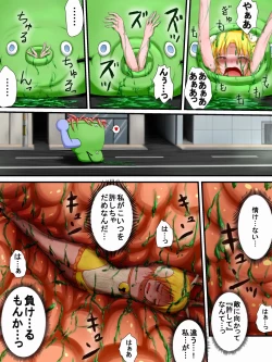 Page 20 of Hiropin! Trauma