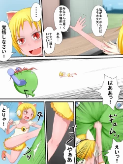 Page 5 of Hiropin! Trauma