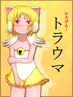 Download Hiropin! Trauma