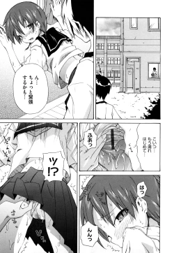 Page 174 of Microholic