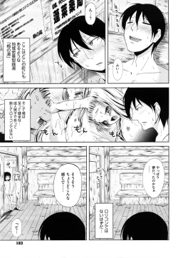 Page 184 of Microholic