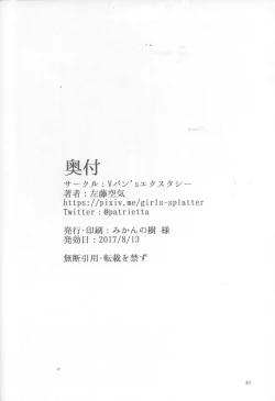 Page 30 of Dorei Shoukan Jintsuu