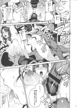 Page 8 of Mashou no Honnou