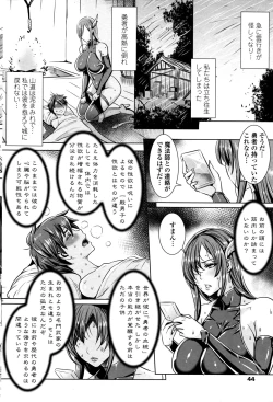 Page 34 of Ippai Itte ne, Yuusha6