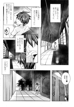 Page 50 of Ippai Itte ne, Yuusha6