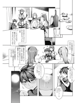 Page 87 of Ippai Itte ne, Yuusha6