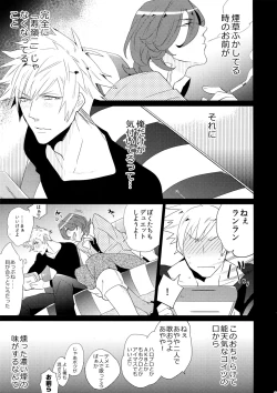 Page 61 of Mairasu Complex