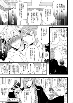 Page 11 of Mairasu Complex o Kawari