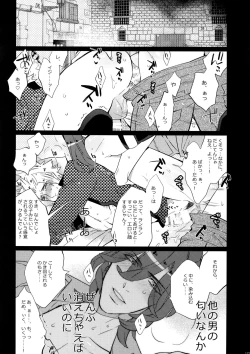 Page 127 of Mairasu Complex o Kawari