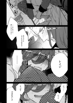 Page 134 of Mairasu Complex o Kawari