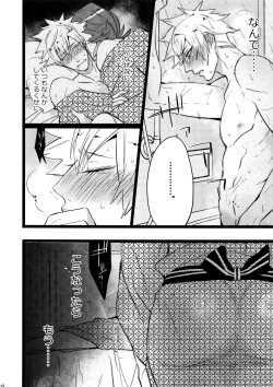 Page 148 of Mairasu Complex o Kawari