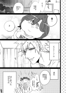 Page 175 of Mairasu Complex o Kawari