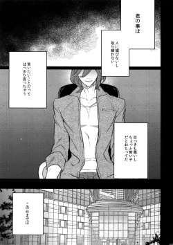 Page 205 of Mairasu Complex o Kawari