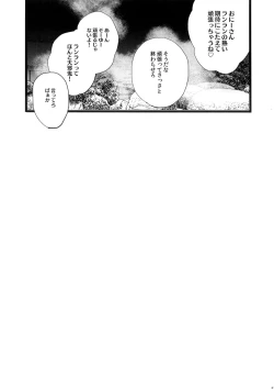 Page 23 of Mairasu Complex o Kawari