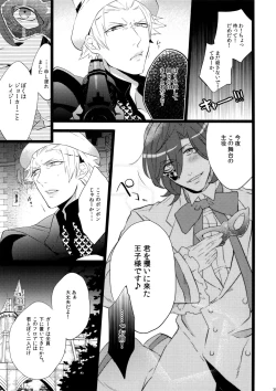 Page 35 of Mairasu Complex o Kawari