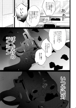 Page 53 of Mairasu Complex o Kawari
