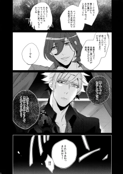 Page 72 of Mairasu Complex o Kawari