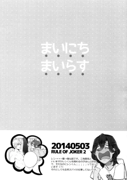 Page 83 of Mairasu Complex o Kawari