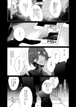Page 85 of Mairasu Complex o Kawari