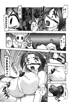 Page 106 of Cure Cure Ryoujoku Emaki Pre●ure EroParoAnthology