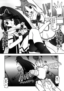 Page 115 of Cure Cure Ryoujoku Emaki Pre●ure EroParoAnthology