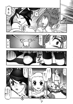 Page 116 of Cure Cure Ryoujoku Emaki Pre●ure EroParoAnthology