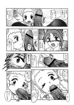 Page 124 of Cure Cure Ryoujoku Emaki Pre●ure EroParoAnthology