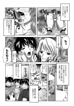 Page 131 of Cure Cure Ryoujoku Emaki Pre●ure EroParoAnthology