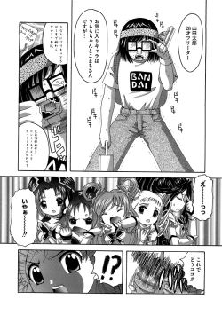 Page 132 of Cure Cure Ryoujoku Emaki Pre●ure EroParoAnthology