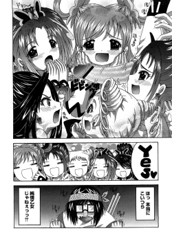 Page 133 of Cure Cure Ryoujoku Emaki Pre●ure EroParoAnthology
