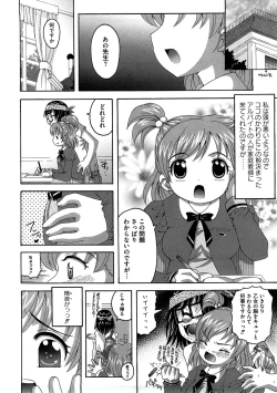 Page 135 of Cure Cure Ryoujoku Emaki Pre●ure EroParoAnthology
