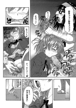 Page 139 of Cure Cure Ryoujoku Emaki Pre●ure EroParoAnthology