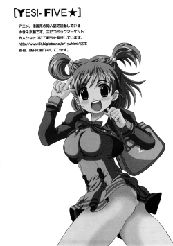 Page 149 of Cure Cure Ryoujoku Emaki Pre●ure EroParoAnthology