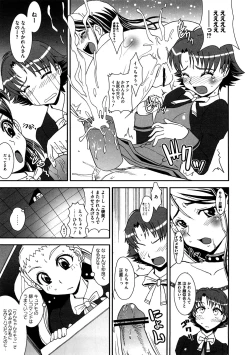 Page 154 of Cure Cure Ryoujoku Emaki Pre●ure EroParoAnthology